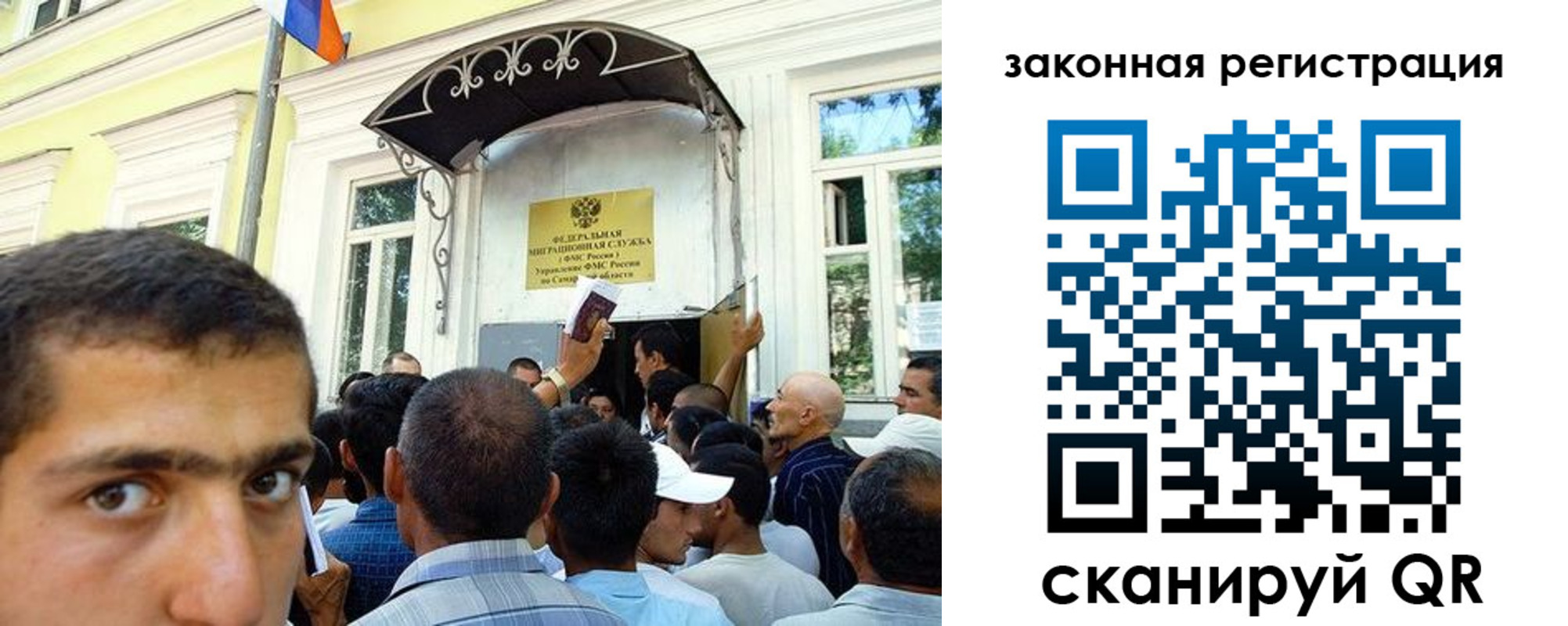 временная регистрация законно в Новом Осколе